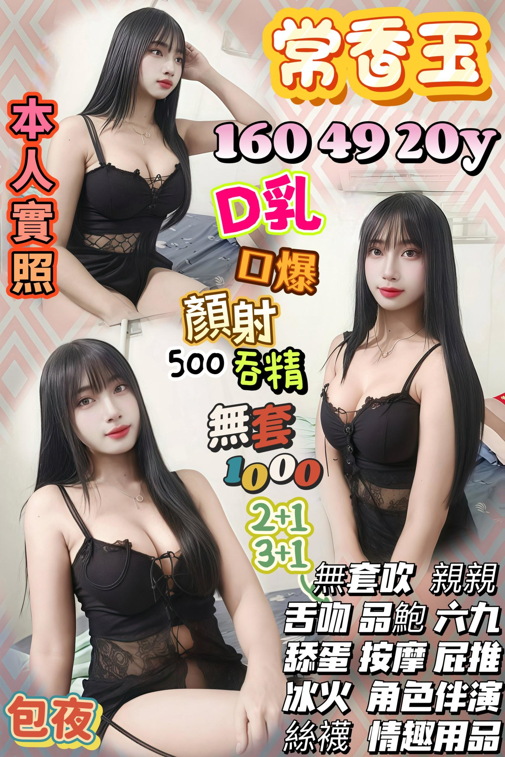 新竹 晴空 胸圍34D 身高159 年齡23